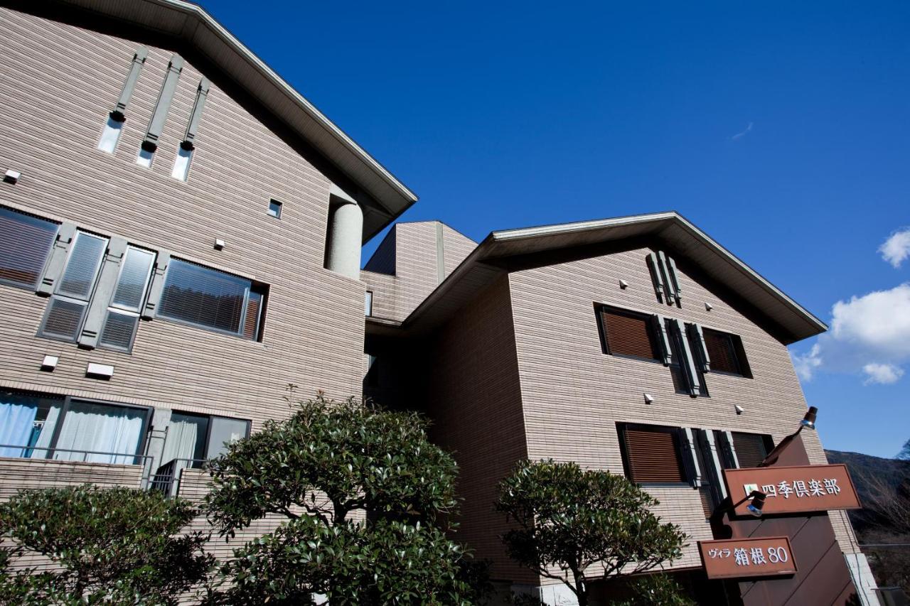 Shiki Resort Villa Hakone 80 Εξωτερικό φωτογραφία